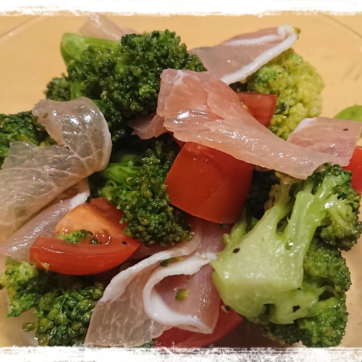 ブロッコリーと生ハムとミニトマトのサラダ レシピ 作り方 By ぼーずの母ちゃん 楽天レシピ